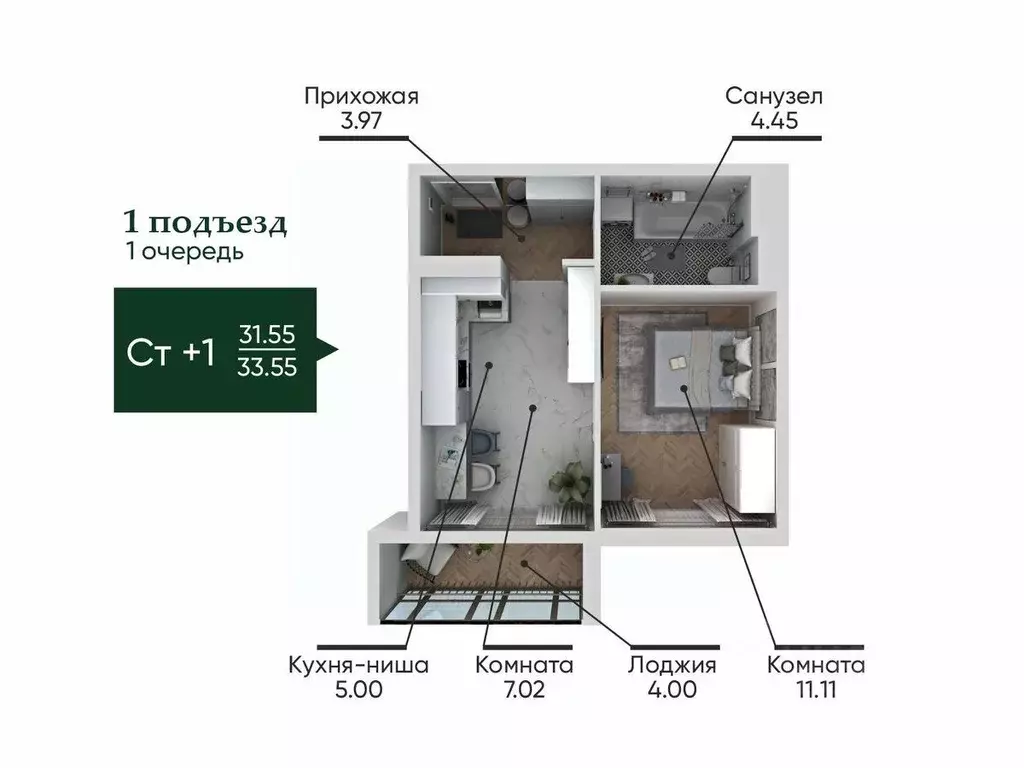 1-к кв. Челябинская область, Миасс Центральный территориальный округ,  ... - Фото 2