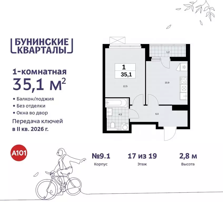 1-комнатная квартира: поселение Сосенское, жилой комплекс Бунинские ... - Фото 1