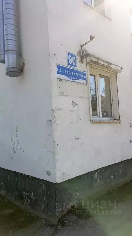 Помещение свободного назначения в Новгородская область, Великий ... - Фото 2