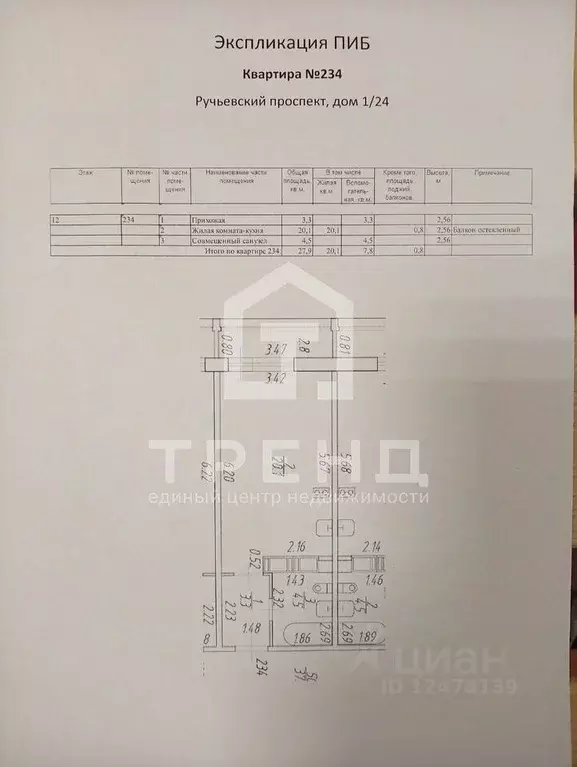 Студия Ленинградская область, Мурино Всеволожский район, просп. ... - Фото 2