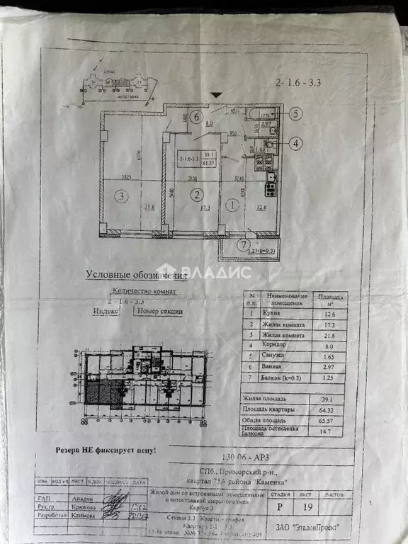 2-к кв. Санкт-Петербург Комендантский просп., 51к1 (65.57 м) - Фото 2