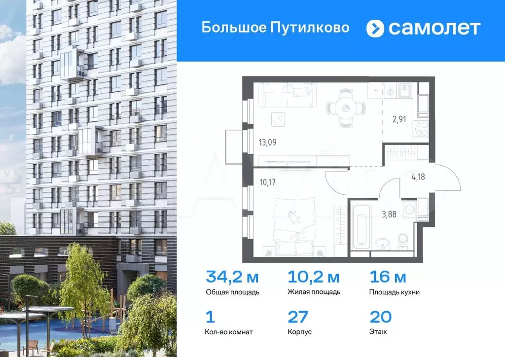 1-к. квартира, 34,2 м, 20/25 эт. - Фото 0