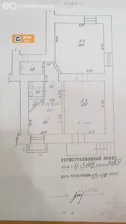 Помещение свободного назначения (65.8 м) - Фото 2