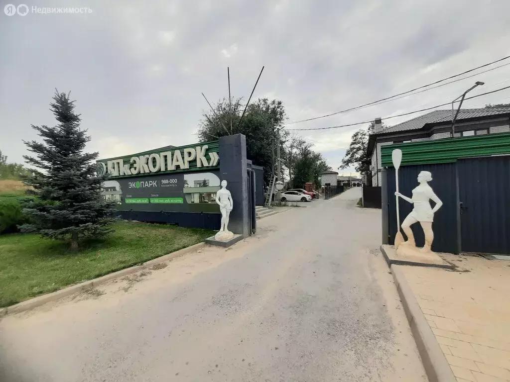 Участок в Волгоград, КП Экопарк (4 м) - Фото 0