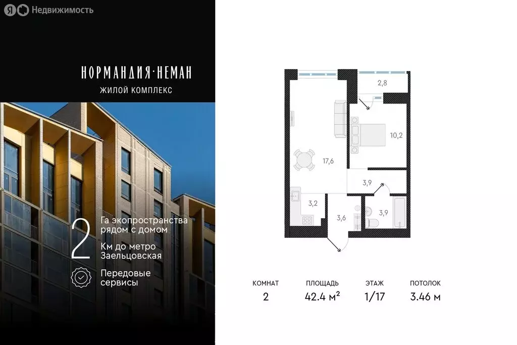 2-комнатная квартира: Новосибирск, улица Аэропорт, 49/2 (42.4 м) - Фото 0