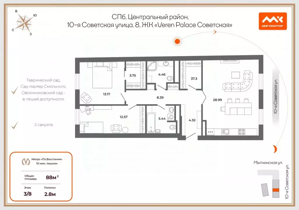 3-к кв. Санкт-Петербург 10-я Советская ул., 8 (88.0 м) - Фото 2