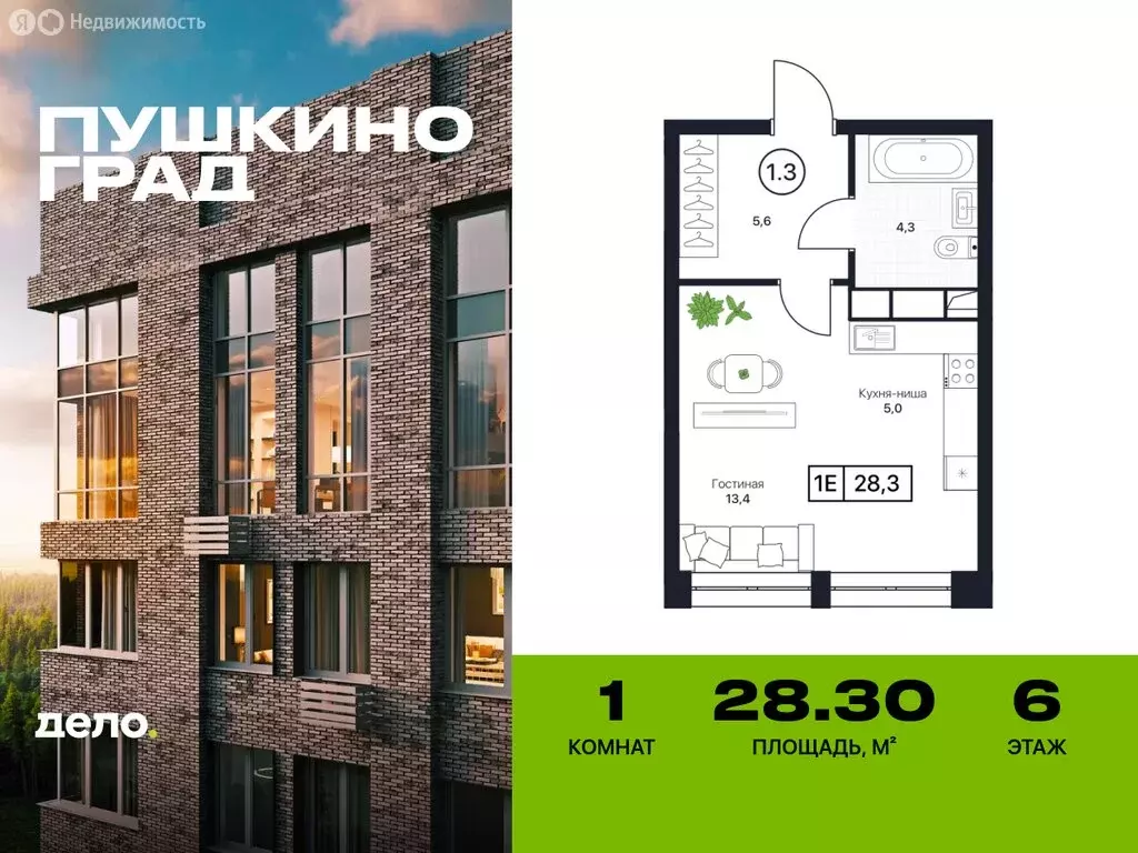 1-комнатная квартира: Московская область, Пушкино, ЖК Пушкино Град ... - Фото 0