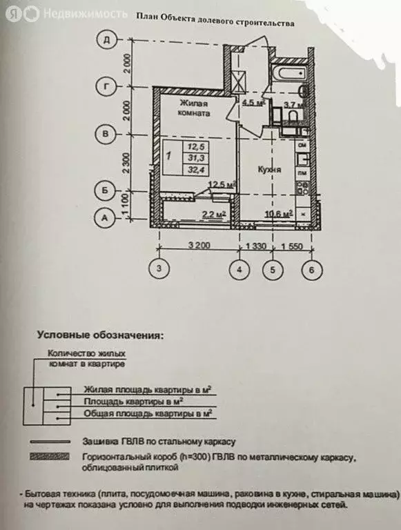 1-комнатная квартира: нижний новгород, проспект героев донбасса, 9 . - Фото 0