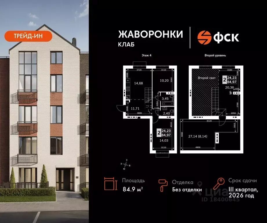 3-к кв. Московская область, Одинцовский городской округ, д. Митькино ... - Фото 0