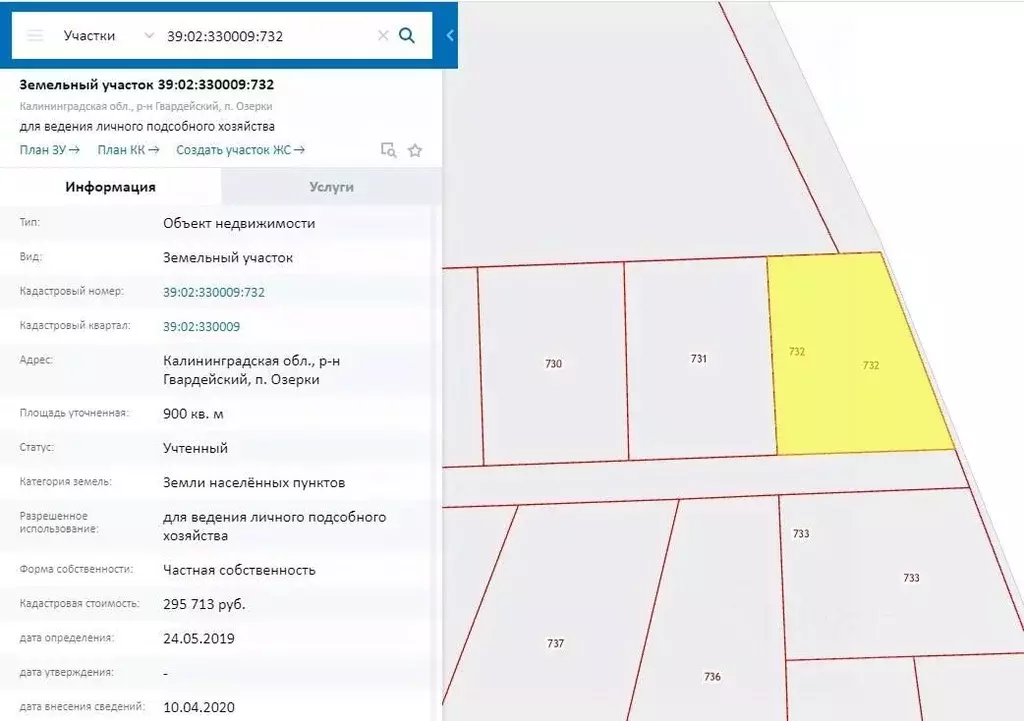 Участок в Калининградская область, Гвардейский муниципальный округ, ... - Фото 0