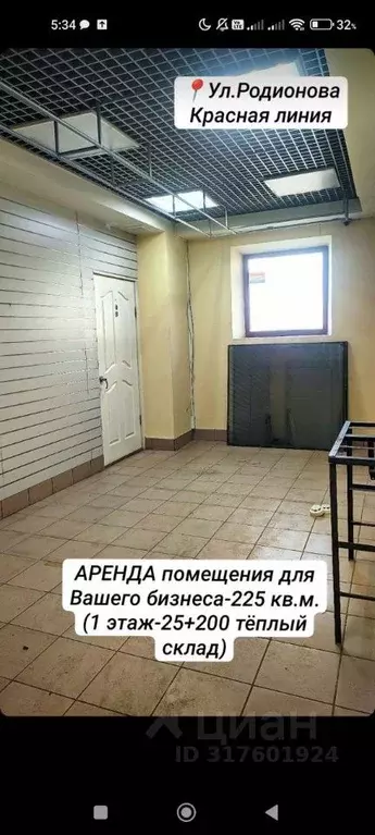 Склад в Нижегородская область, Нижний Новгород ул. Родионова, 163 (225 ... - Фото 0