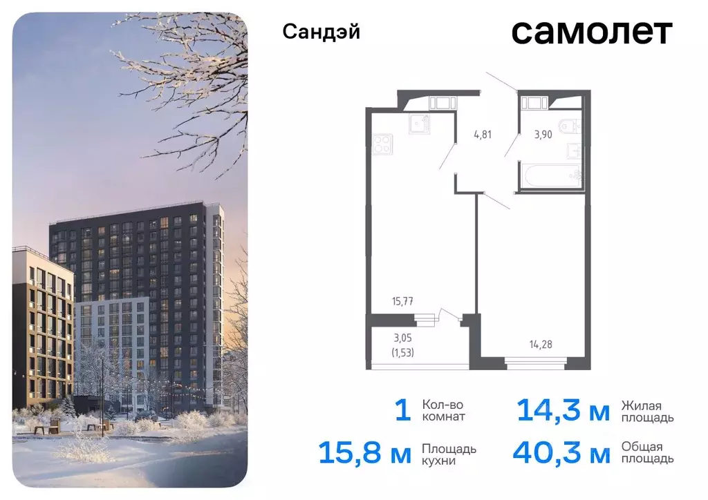 1-к кв. Санкт-Петербург Сандэй жилой комплекс, 7.2 (40.29 м) - Фото 0