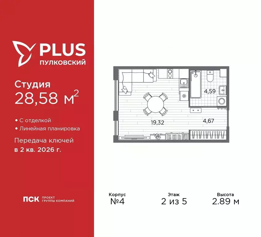 Студия Санкт-Петербург Плюс Пулковский жилой комплекс (28.58 м) - Фото 0