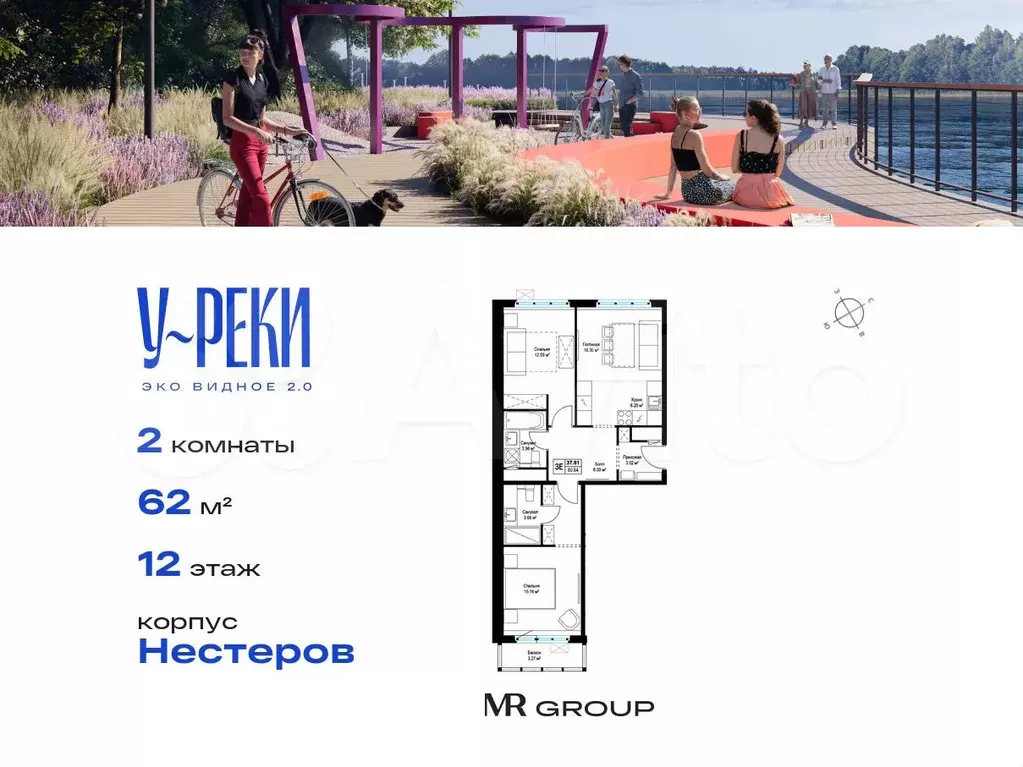 2-к. квартира, 62 м, 12/17 эт. - Фото 0