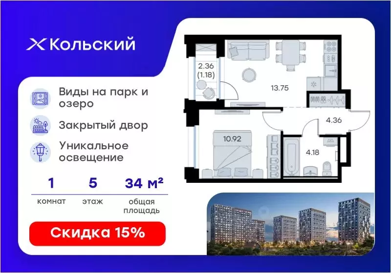 1-к кв. Мурманская область, Мурманск Долина Уюта тер.,  (34.39 м) - Фото 1