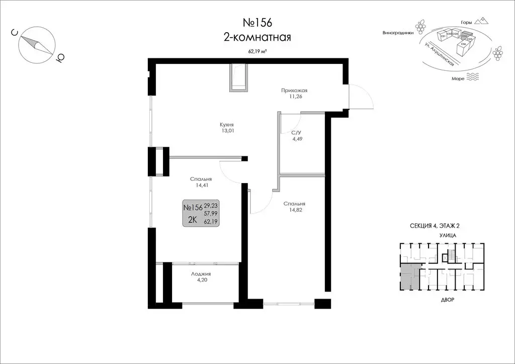 2-комнатная квартира: Судак, жилой комплекс Долина Роз (62.19 м) - Фото 0