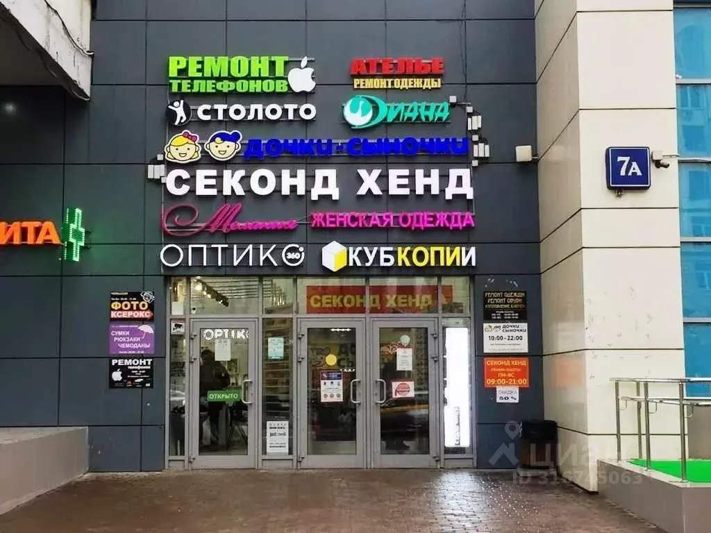 Помещение свободного назначения в Москва Щербаковская ул., 7А (550 м) - Фото 2