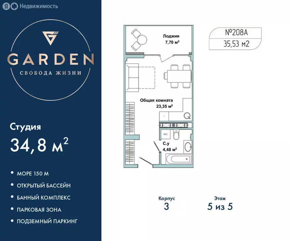 Квартира-студия: Севастополь, улица Лётчиков, 10к4 (34.8 м) - Фото 1