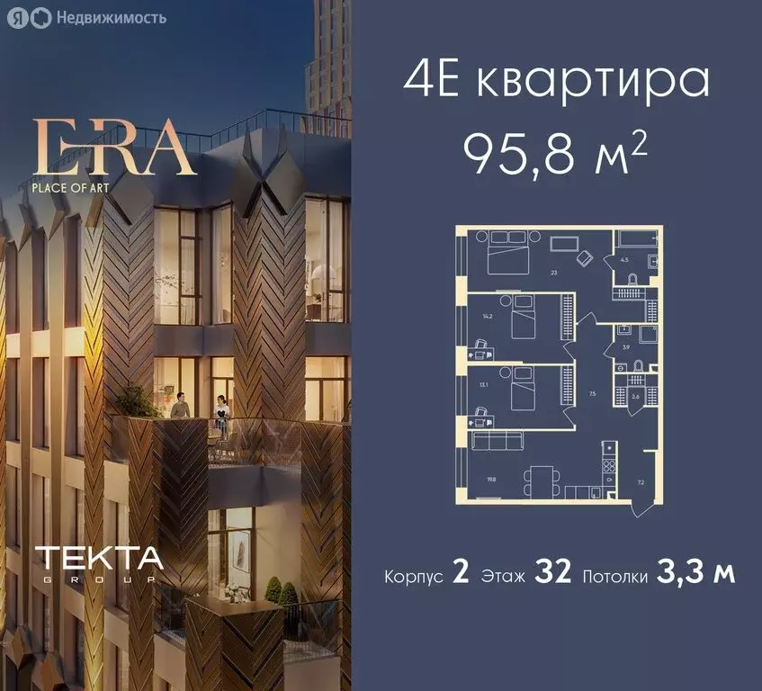 4-комнатная квартира: Москва, ЮАО, Даниловский район (95.8 м) - Фото 0