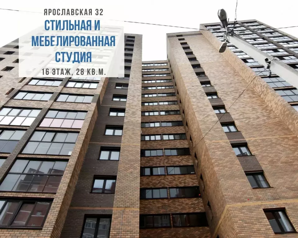 Квартира-студия: Киров, Ярославская улица, 32 (30 м) - Фото 0