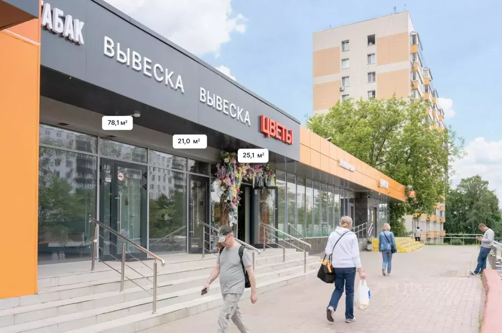 Помещение свободного назначения в Москва Уральская ул., 5А (21 м) - Фото 2