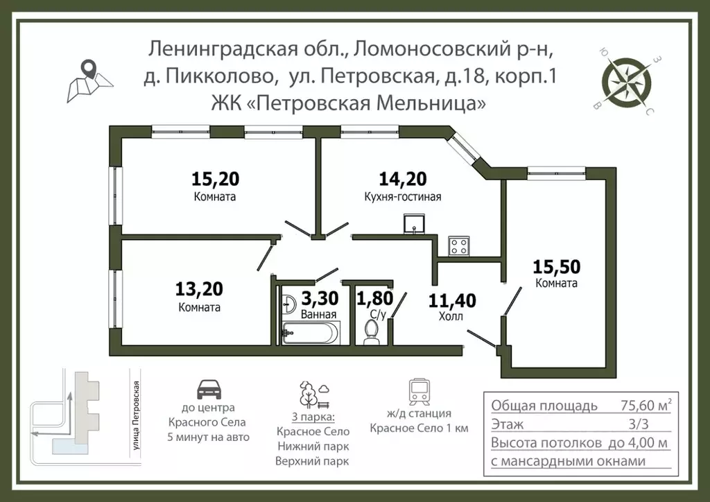3-к кв. Ленинградская область, Ломоносовский район, Виллозское ... - Фото 1