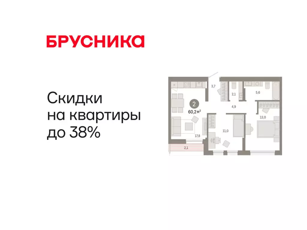 2-комнатная квартира: Тюмень, жилой комплекс Республики 205 (60.23 м) - Фото 1