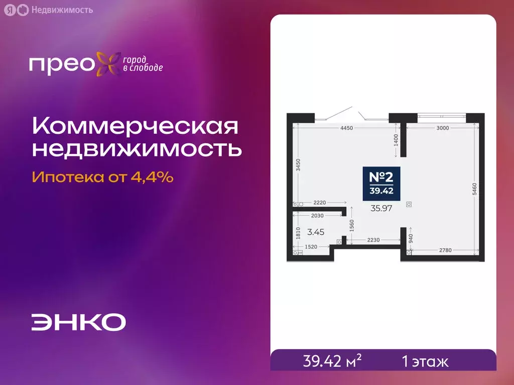 Помещение свободного назначения (39.42 м) - Фото 1