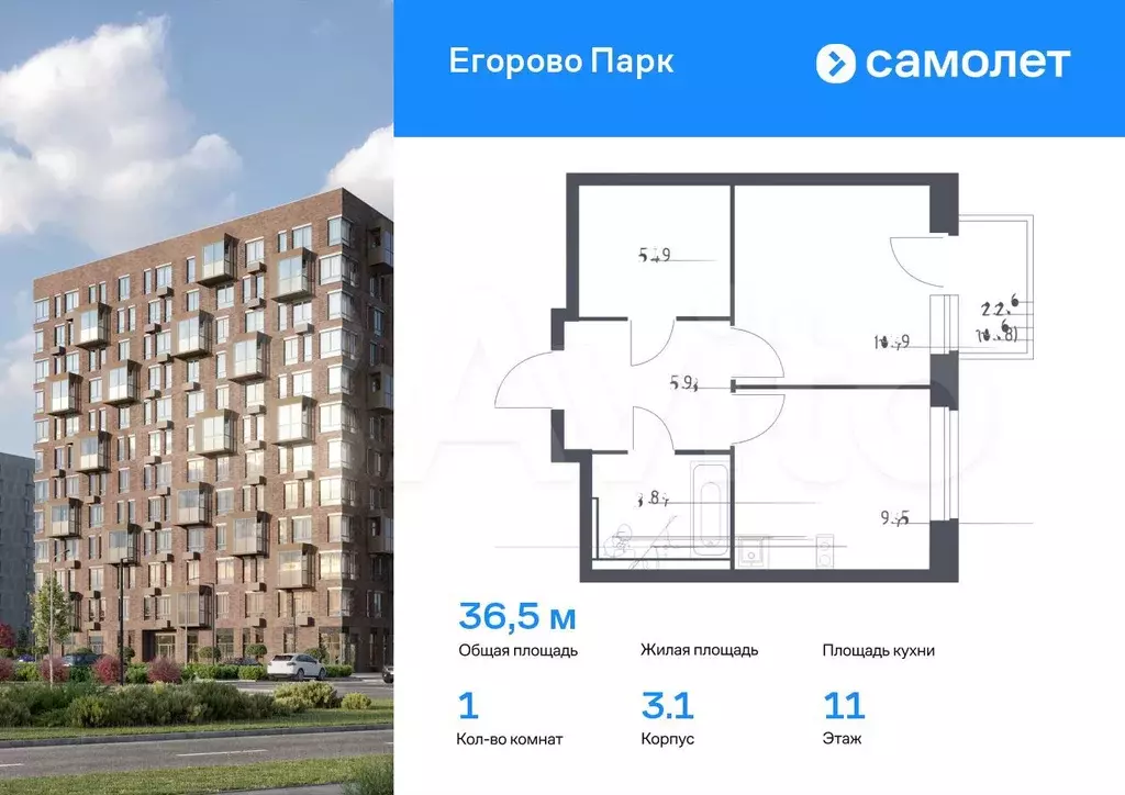 1-к. квартира, 36,5 м, 11/12 эт. - Фото 0