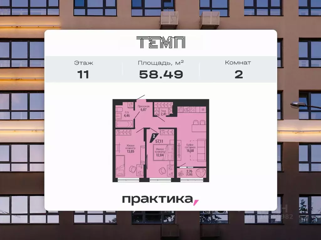 2-к кв. Свердловская область, Екатеринбург ул. 22-го Партсъезда, 10 ... - Фото 1