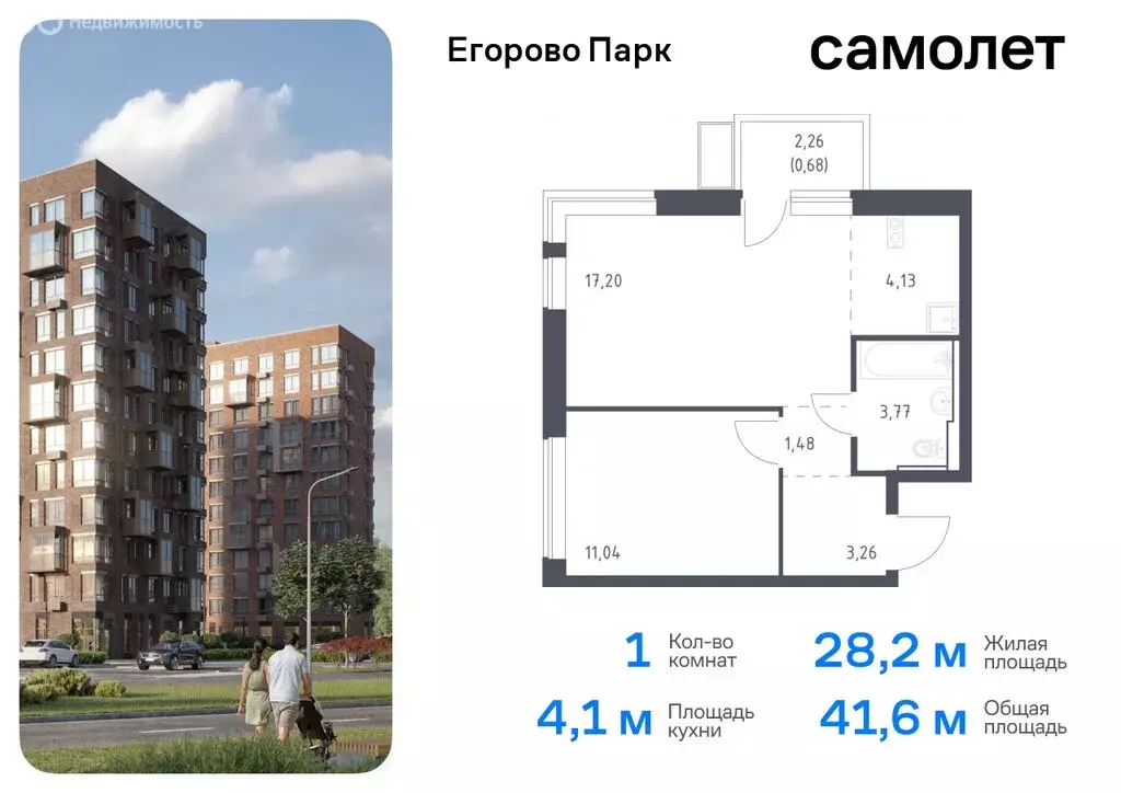 1-комнатная квартира: посёлок Жилино-1, 2-й квартал, жилой комплекс ... - Фото 0