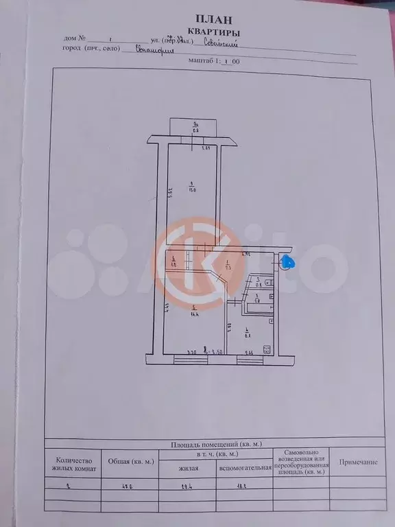 2-к. квартира, 46,8 м, 2/5 эт. - Фото 0