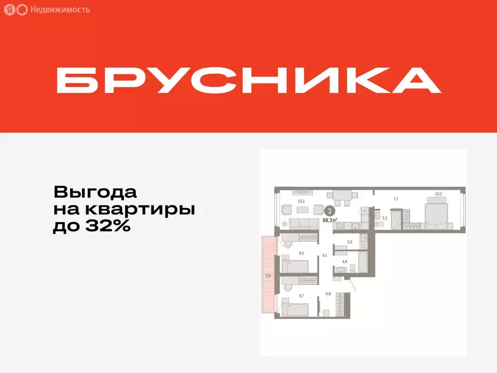 3-комнатная квартира: Тюмень, улица Республики, 205к3 (88.32 м) - Фото 1