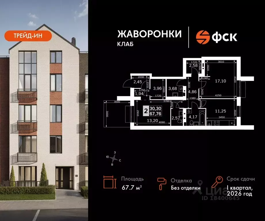 2-к кв. Московская область, Одинцовский городской округ, д. Митькино ... - Фото 0