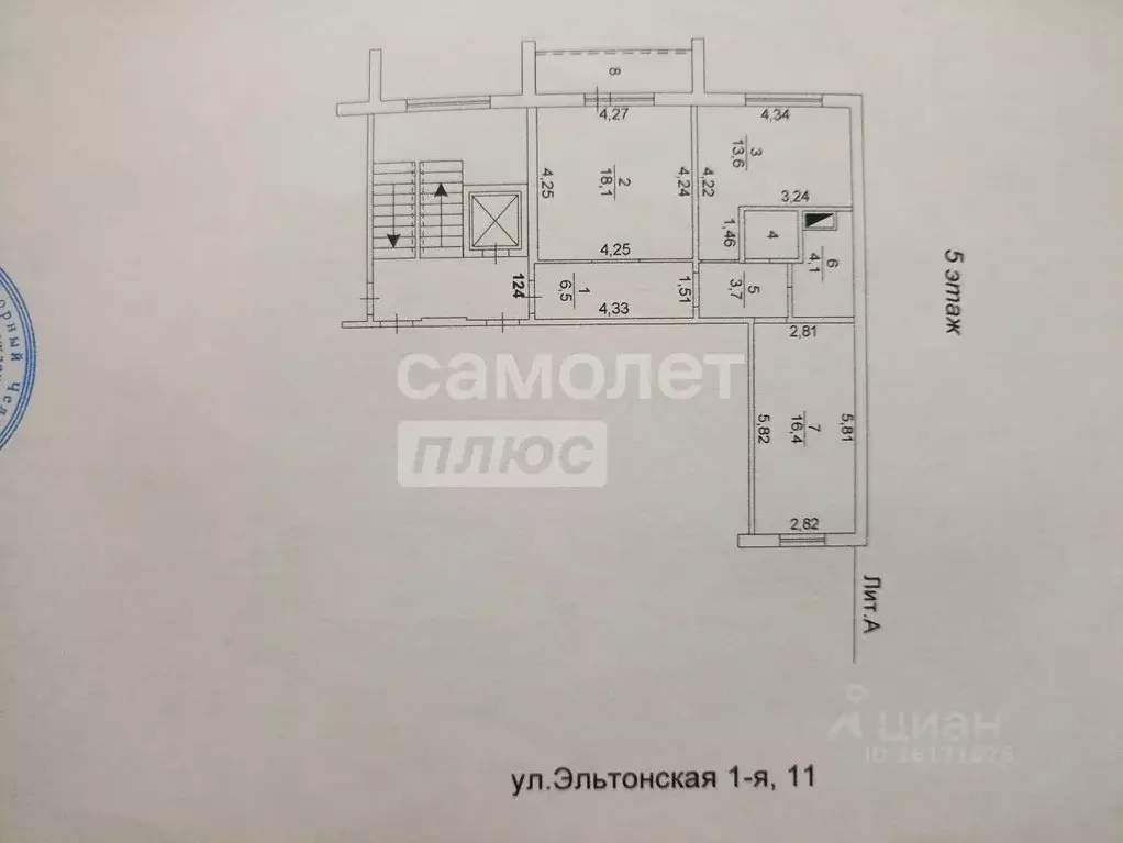 2-к кв. Челябинская область, Челябинск ул. 1-я Эльтонская, 11 (64.4 м) - Фото 2