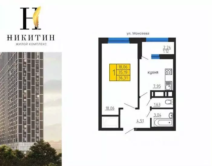 1-к кв. Воронежская область, Воронеж ул. Летчика Демьянова, 1 (36.31 ... - Фото 1