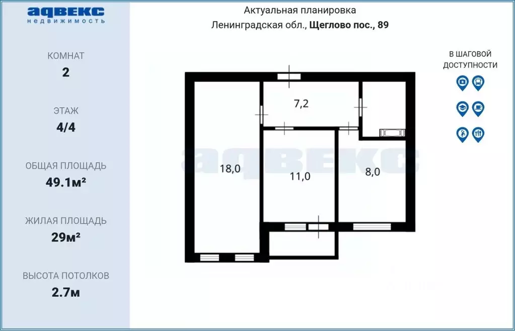 2-к кв. Ленинградская область, Всеволожский район, пос. Щеглово 89 ... - Фото 2