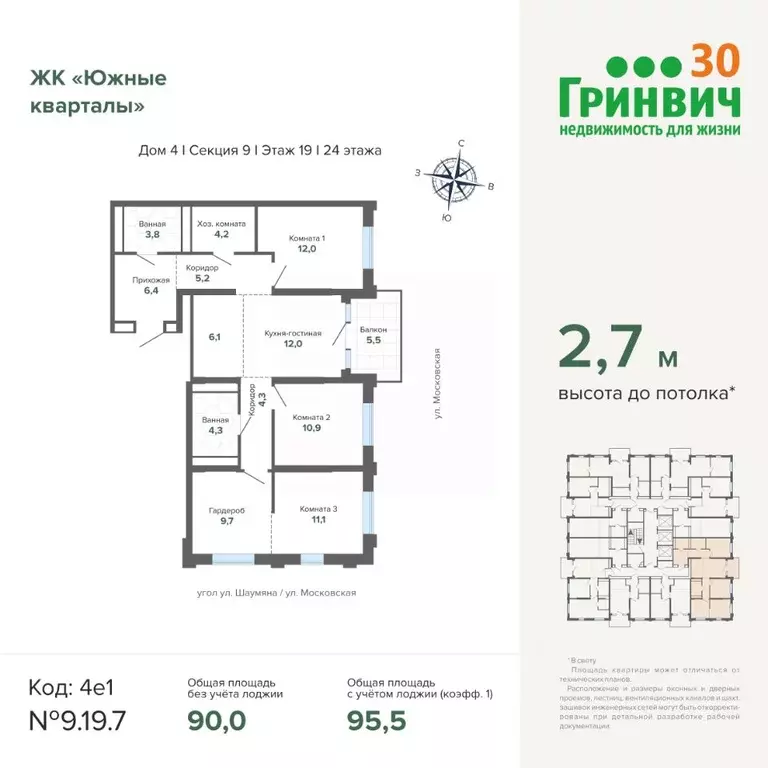3-к кв. Свердловская область, Екатеринбург Юго-Западный жилрайон, ... - Фото 2