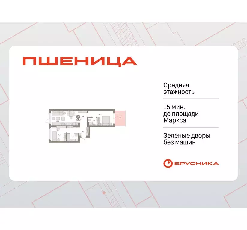 2-комнатная квартира: Новосибирский район, рабочий посёлок Краснообск, ... - Фото 1