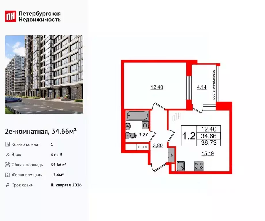 1-к кв. Санкт-Петербург Предпортовая тер.,  (34.66 м) - Фото 0