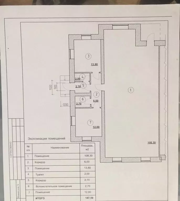 Помещение свободного назначения в Мордовия, Рузаевка ул. Ленина, 26 ... - Фото 0