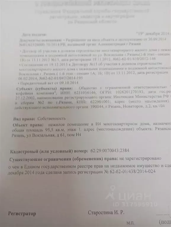 Торговая площадь в Рязанская область, Рязань Вокзальная ул., 61 (105 ... - Фото 1