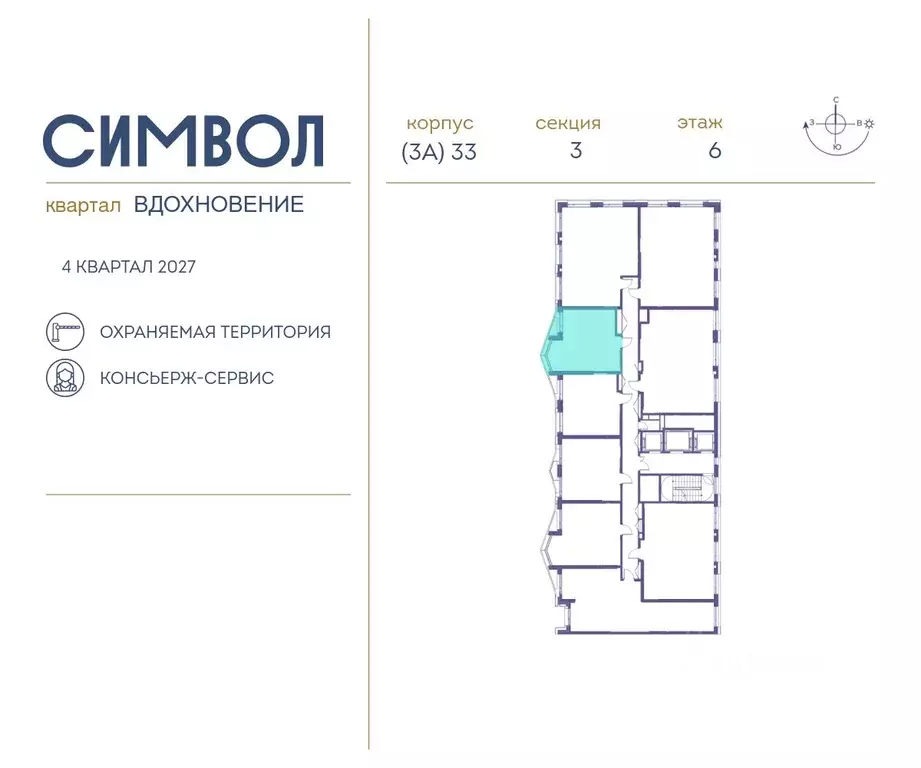 1-к кв. Москва Символ жилой комплекс (39.2 м) - Фото 1