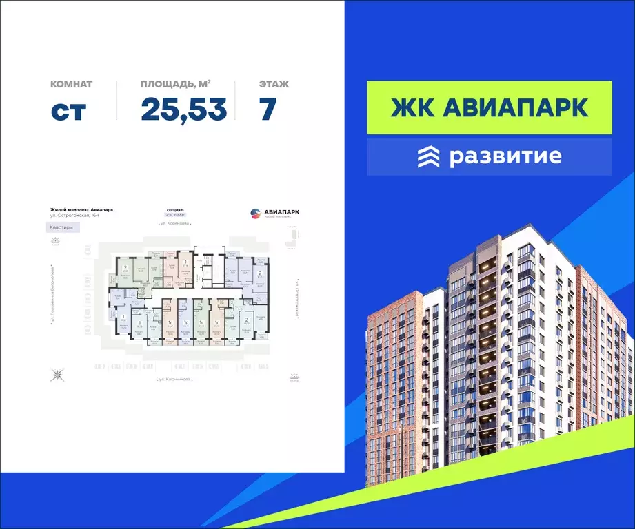 квартира-студия, 25.53 м - Фото 0