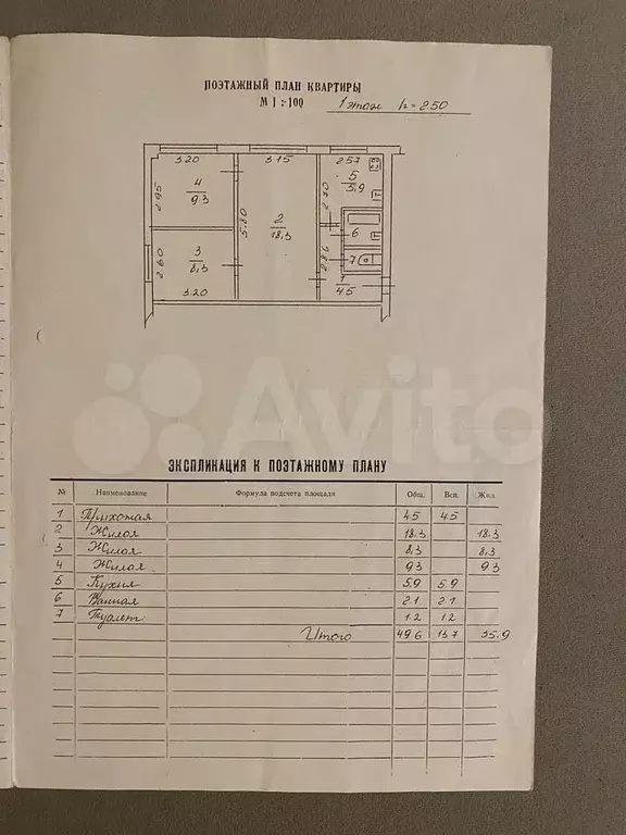 3-к. квартира, 49,6 м, 1/5 эт. - Фото 0