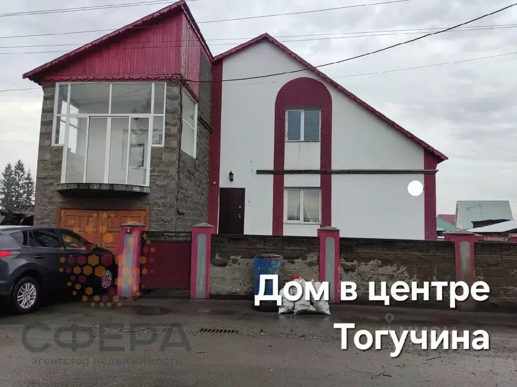 Дом в Новосибирская область, Тогучин ул. Ленина (192 м) - Фото 0