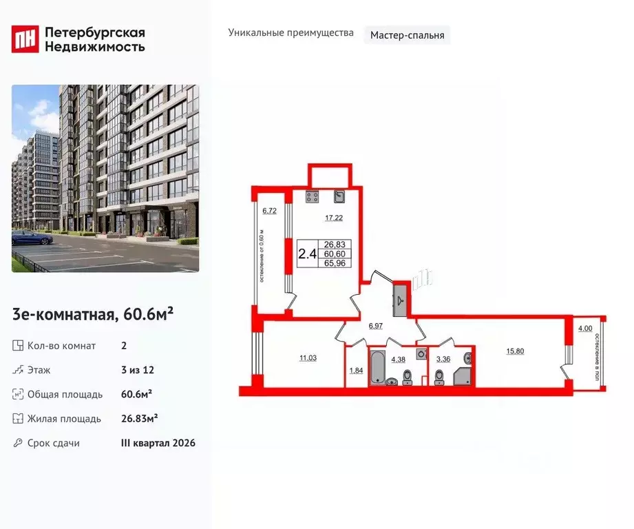 2-к кв. Санкт-Петербург Предпортовая тер.,  (60.6 м) - Фото 0