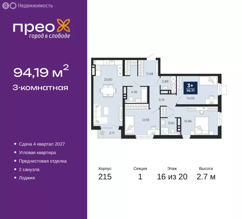 3-комнатная квартира: Тюмень, Заполярная улица, 10 (94.19 м) - Фото 0