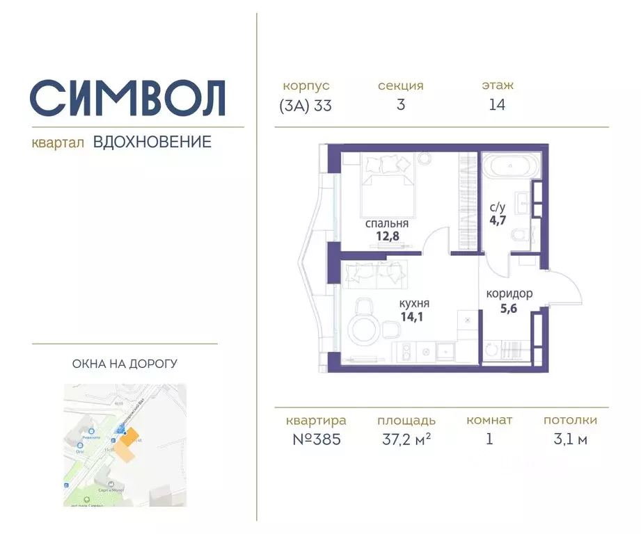 1-к кв. Москва Символ жилой комплекс (37.2 м) - Фото 0