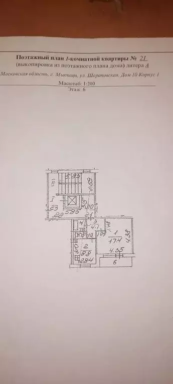 1-к кв. Московская область, Мытищи Шараповская ул., 10к1 (35.0 м) - Фото 1